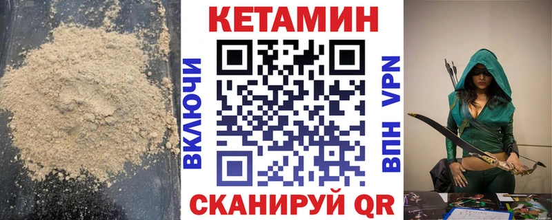 Кетамин ketamine  мориарти состав  Ухта 