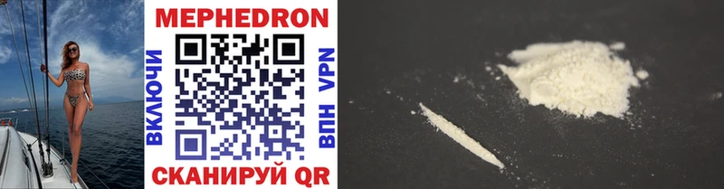 Мефедрон mephedrone  Ухта 
