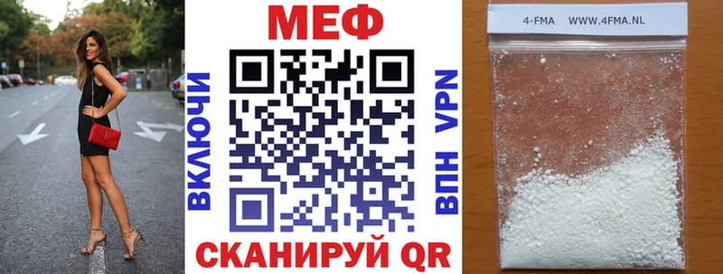 Меф мяу мяу мука Ухта