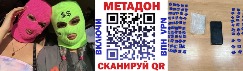 что такое наркотик  Ухта  Метадон кристалл 